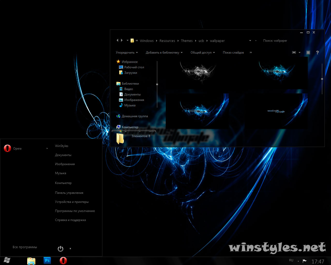 Темная тема виндовс. Темы виндовс 7. Темы для Windows 7. Самые красивые темы для Windows 7. Тёмные темы для Windows 7.